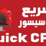 برنامج Quick CPU لتحليل أداء البروسيسور على الويندوز