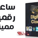 تركيب ساعة رقمية مميزة للويندوز | Digital Clock