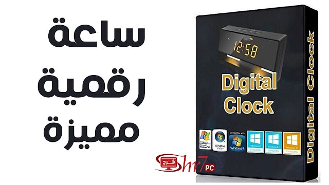 تركيب ساعة رقمية مميزة للويندوز | Digital Clock