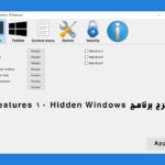 شرح برنامج Hidden Windows 10 Features