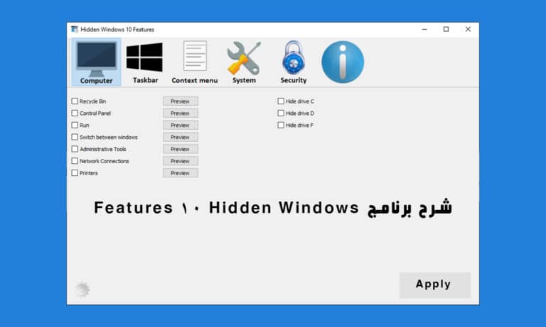 شرح برنامج Hidden Windows 10 Features