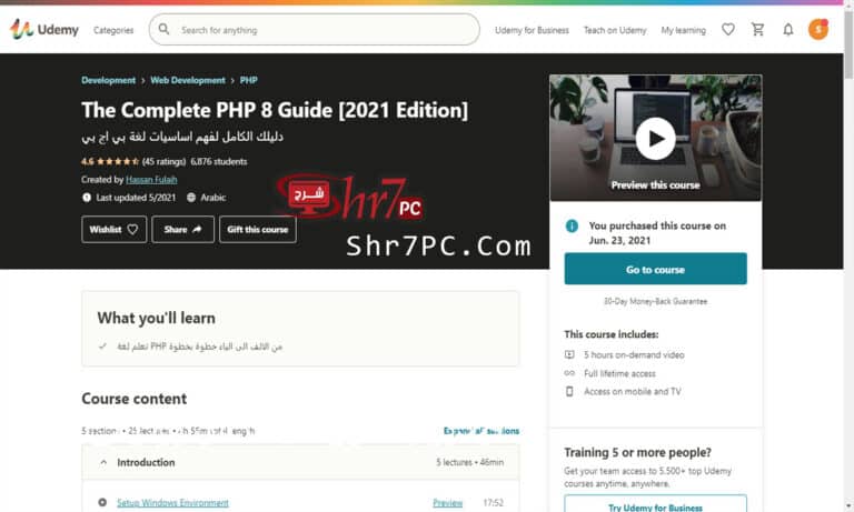 كورس دليلك الكامل لتعلم لغة PHP | فيديو عربى من يوديمى