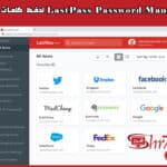 برنامج LastPass Password Manager لحفظ كلمات سر حساباتك