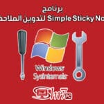 برنامج Sysinternals Suite لمراقبة وحل مشاكل الويندوز