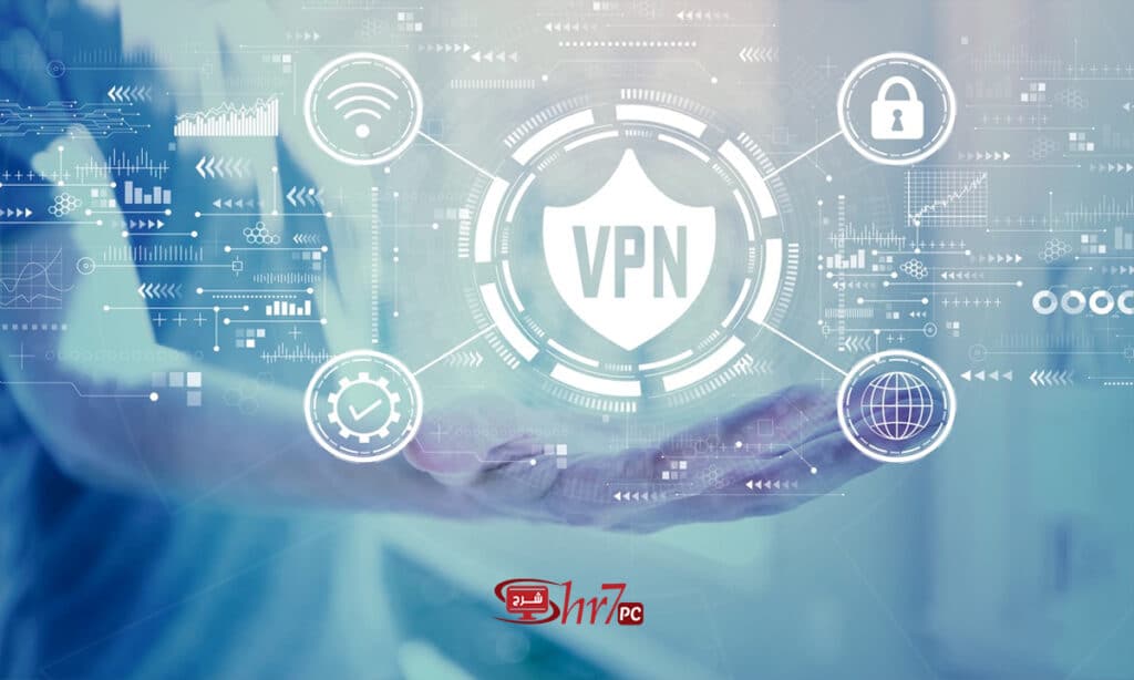 ما هي الشبكات الافتراضية الخاصة VPN وكيف تعمل؟