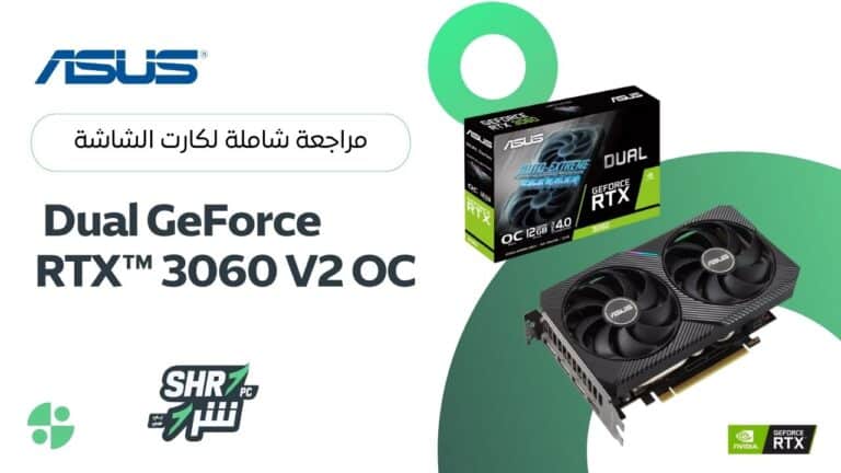 مراجعة كارت الشاشة ASUS Dual GeForce RTX 3060 V2 O12G Edition