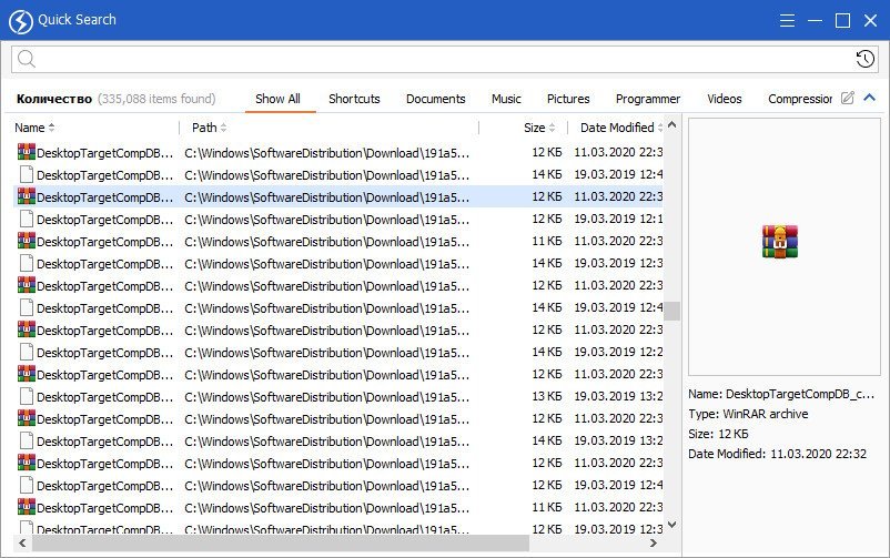 برنامج Glary Quick Search | للبحث عن الملفات - shr7pc