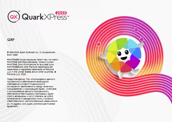 برنامج QuarkXPress 2025  للنشر الرقمي والمكتبي