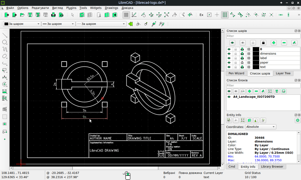 برنامج LibreCAD للرسم الهندسي ثنائي الأبعاد