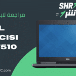 مراجعة لابتوب Dell Precision 7510