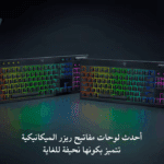 أحدث لوحات مفاتيح ريزر الميكانيكية تتميز بكونها نحيفة للغاية