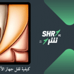 كيفية قفل جهاز الآيباد الخاص بك