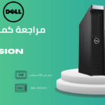 مراجعة كمبيوتر Dell Precision T5820