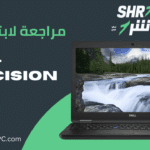مراجعة لابتوب Dell Precision 3530