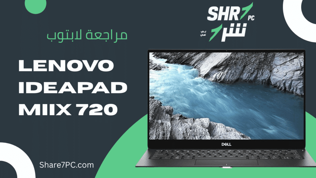 مراجعة لابتوب Dell XPS 13 9380