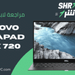 مراجعة لابتوب Dell XPS 13 9380