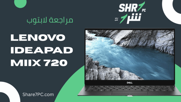 مراجعة لابتوب Dell XPS 13 9380