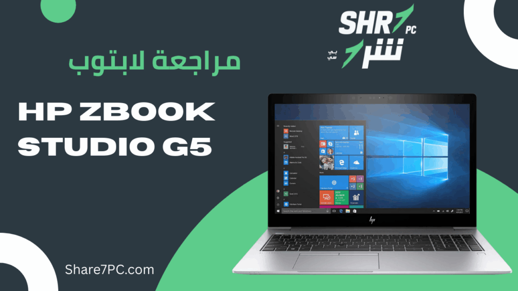 مراجعة لابتوب HP EliteBook 850 G5