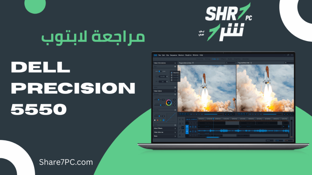 مراجعة لابتوب dell precision 5550