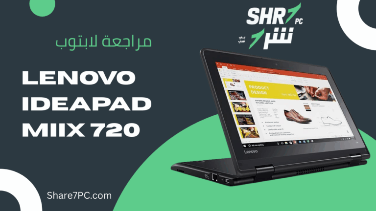 مراجعة لابتوب lenovo thinkpad yoga x1