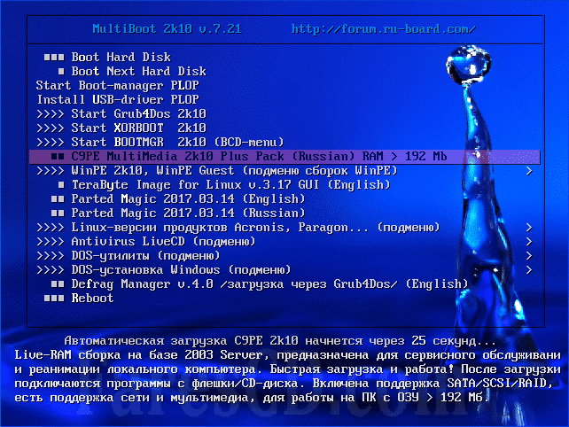 برنامج MultiBoot 2k10 لأسطونات البوت