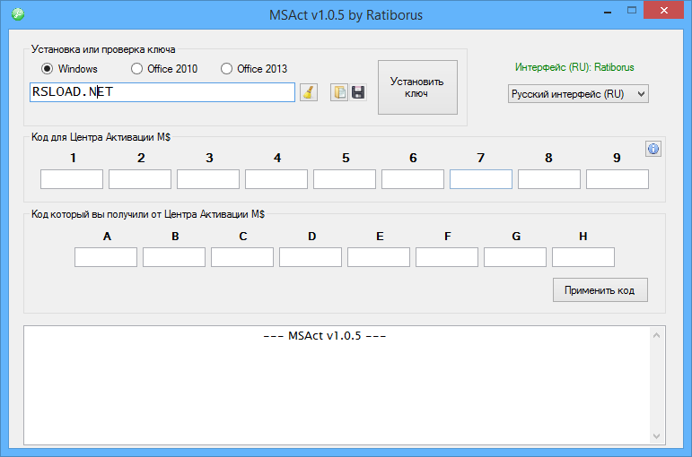 برنامج MSAct++ لتنشيط منتجات ميكروسوفت