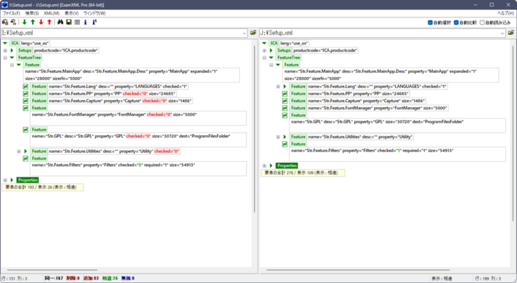 برنامج ExamXML Pro لمقارنة ودمج ملفات XML باحترافية