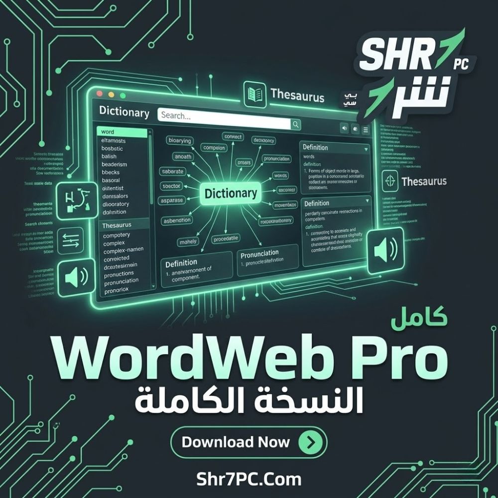 تحميل برنامج WordWeb Pro كامل القاموس الشامل الذي يحتاجه كل مترجم وكاتب
