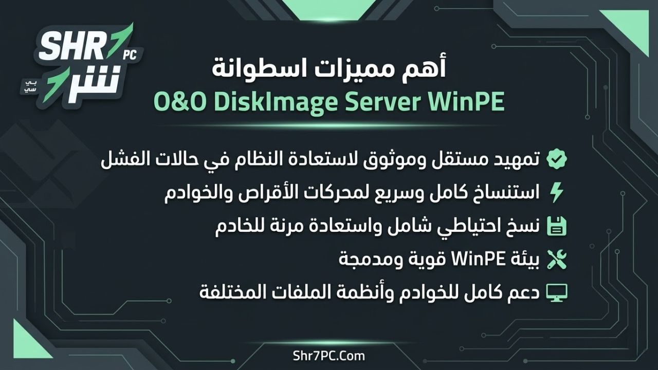 أهم المميزات