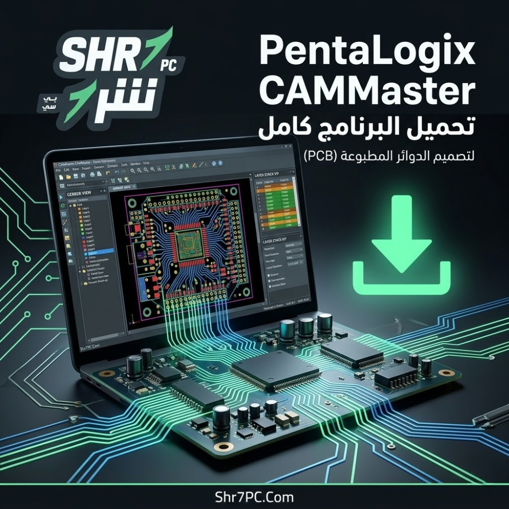 تحميل برنامج PentaLogix CAMMaster كامل لتصميم الدوائر المطبوعة PCB