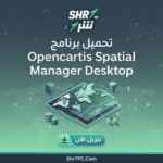 تحميل برنامج Opencartis Spatial Manager Desktop | كيف تدير خرائطك الجغرافية احترافيًا