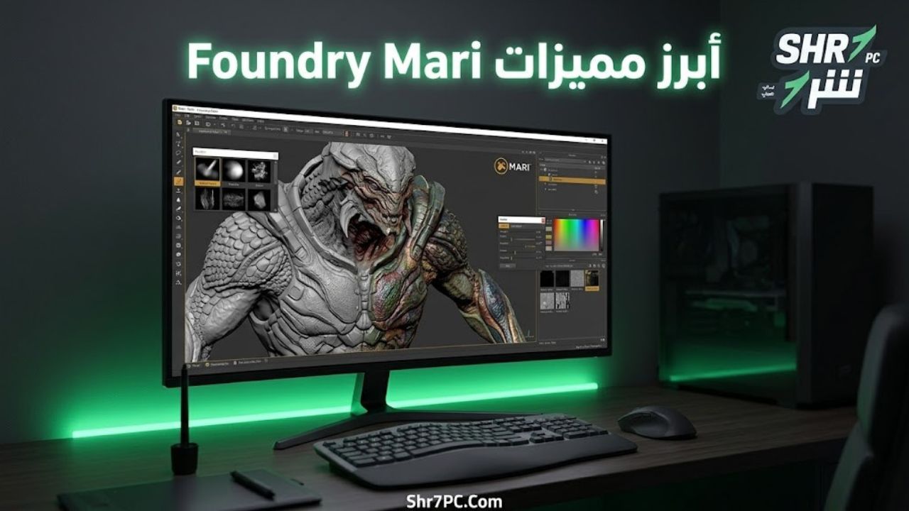 أبرز مميزات Foundry Mari