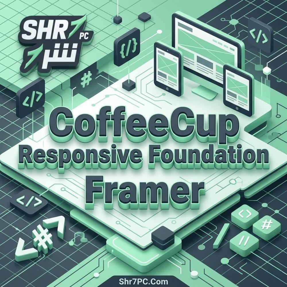 تحميل برنامج CoffeeCup Responsive Foundation Framer لبناء صفحات ويب متجاوبة بدون خبرة كبيرة