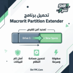 تحميل برنامج Macrorit Partition Extender لتكبير البارتشن بدون فورمات