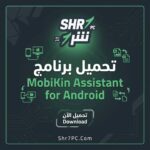 تحميل برنامج MobiKin Assistant for Android