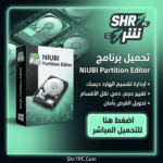 تحميل برنامج NIUBI Partition Editor