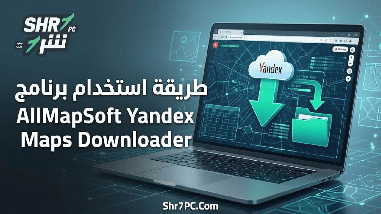 طريقة استخدام برنامج AllMapSoft Yandex Maps Downloader