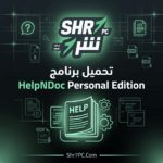 تحميل برنامج HelpNDoc Personal Edition أفضل أداة لصنع الشروحات والكتب الإلكترونية
